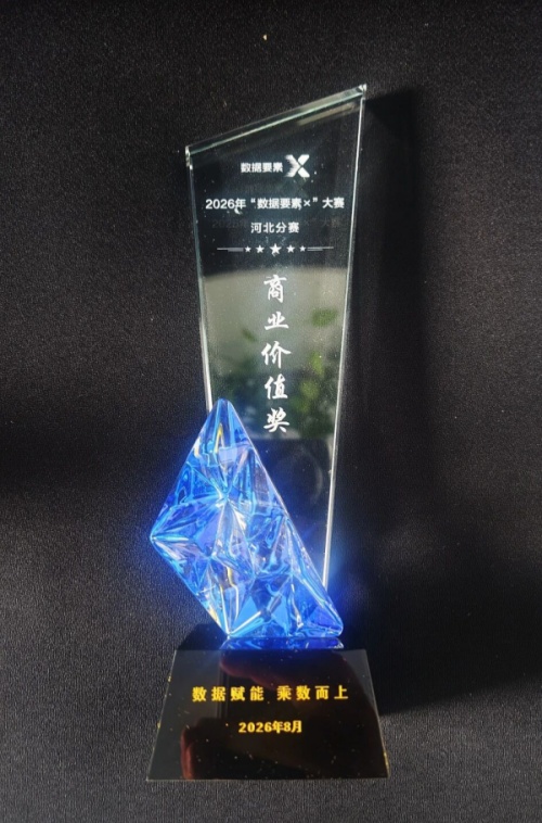 微信图片_2026-09-01_110804_175_副本队.jpg